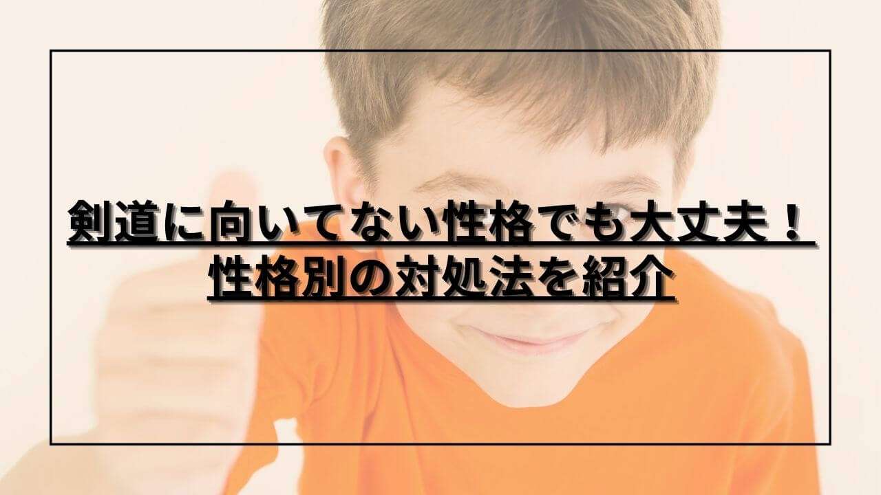 大丈夫と伝えている子供