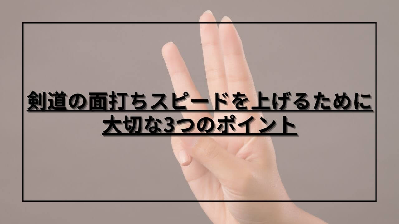 3つのポイントがあることを指名ている様子