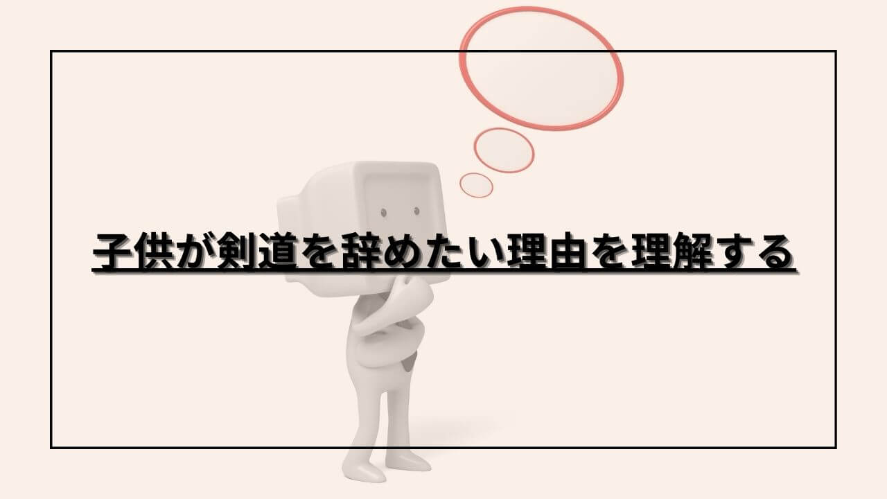 理由を理解しようとしている様子