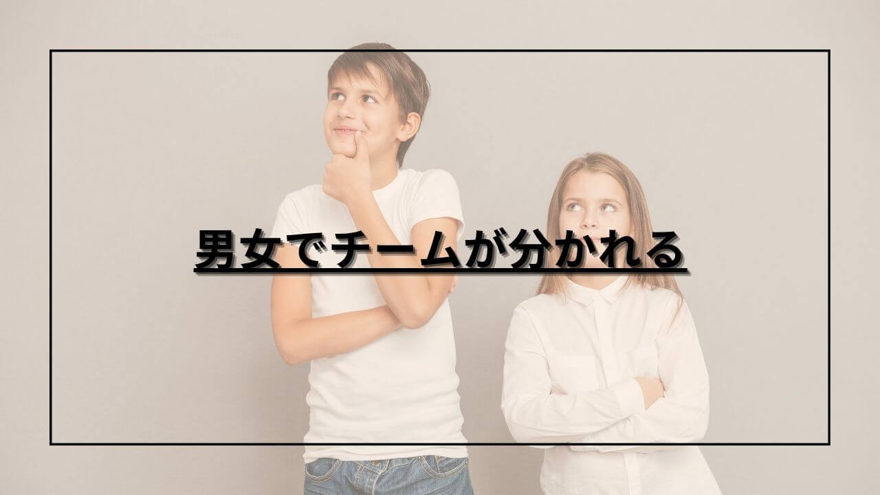 男の子と女の子が並んでいる様子