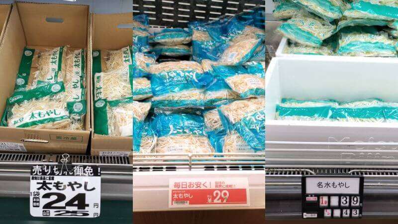 ディオ・トライアル（TRIAL）・業務スーパーのもやしの値段