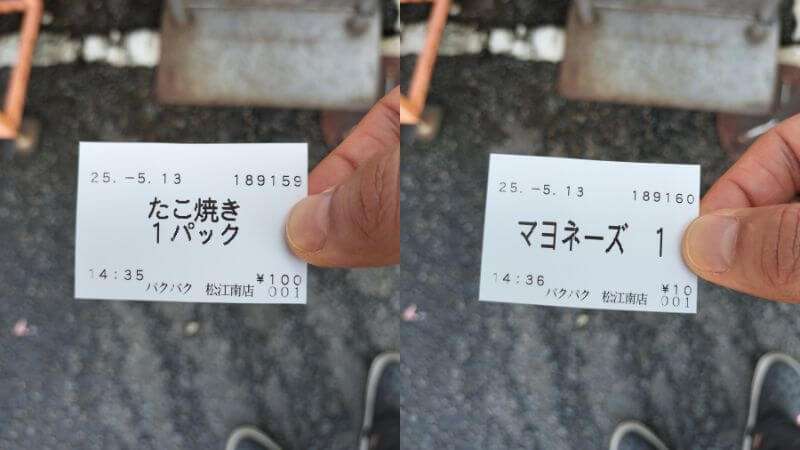 ディオのたこ焼きとマヨネーズの食券
