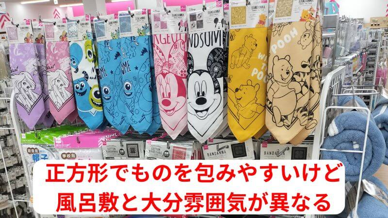 ダイソーで売られているバンダナ