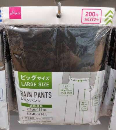 ビッグサイズのレインパンツ