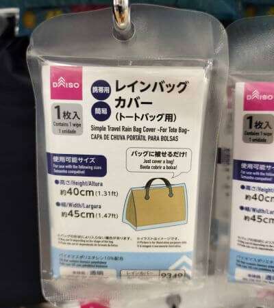 トートバッグ用レインカバー