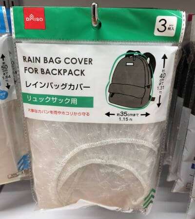 リュック用レインカバー