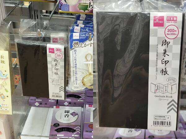 ダイソーで売られている御朱印帳
