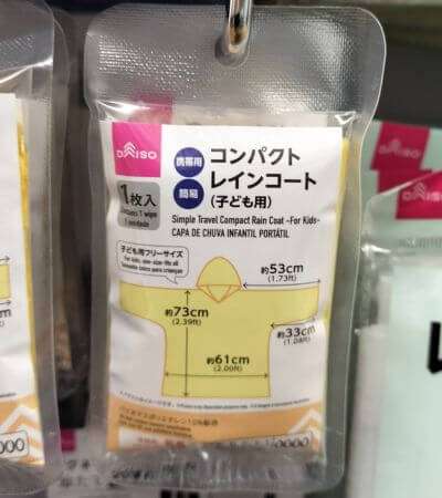 子ども用コンンパクトレインコート