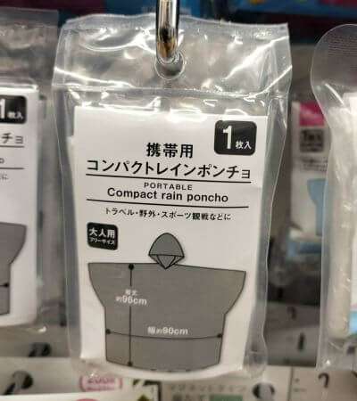 携帯用コンパクトレインポンチョ