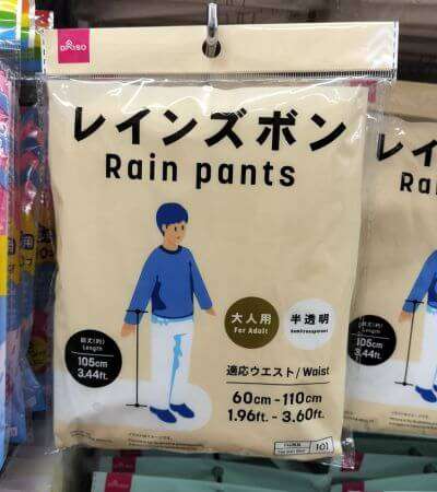 レインズボン